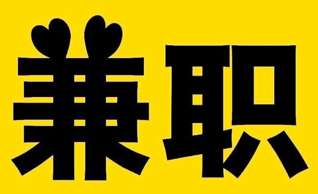 台州网上兼职哪里找