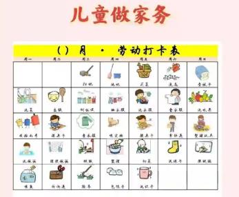 台州儿童做家务年龄对照表