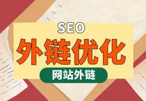 台州seo优化可以发布外链的网站资源平台